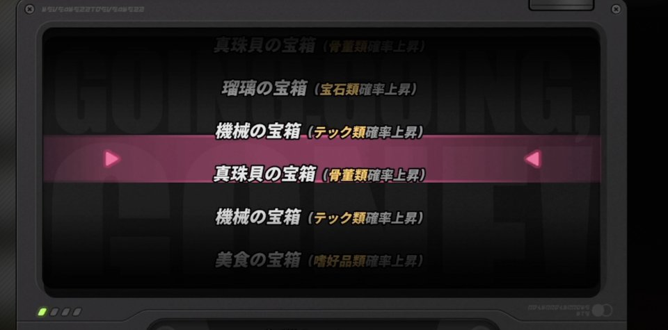 試合開始前に宝箱が抽選される — 今回の盤面効果
