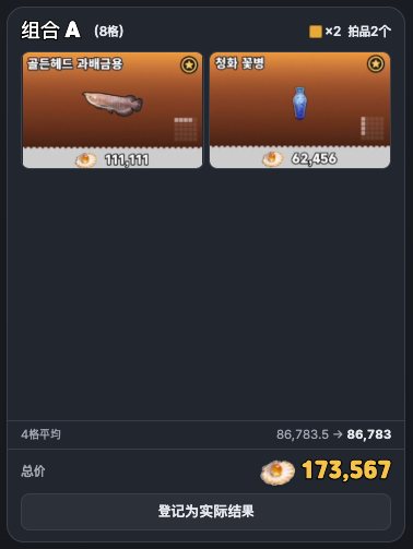 组合查找的结果卡片 — “提示读数”一行同时显示精确均价和显示值 — 网站画面